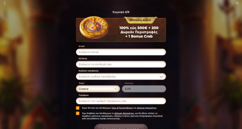 AmunRa Casino Login